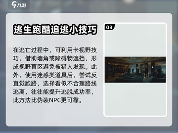 零号任务💡新手必看！这样玩才不坑队友✅截图4