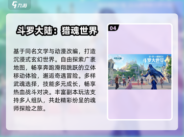 🔥2025最炸裂3A手游TOP榜💥截图5