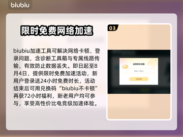 灵魂面甲加速器哪个好？玩♂游戏必备🔥截图4