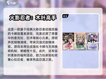 2025手游大盘点💥哪些游戏值得期待？🔥截图4