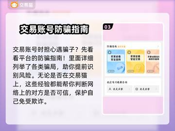 怒火一刀交易平台推荐🔥游戏账号交易超安全！截图4