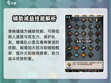 江湖风云录🔥五毒神掌属性加点秘籍💡截图3