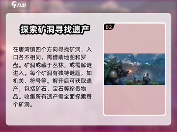破碎之地🔥唐湾支线任务全攻略🎮截图3