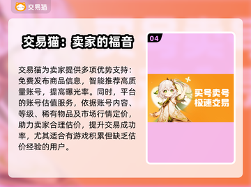 迷你世界账号交易哪家强？安全平台大起底🔥🎮截图5