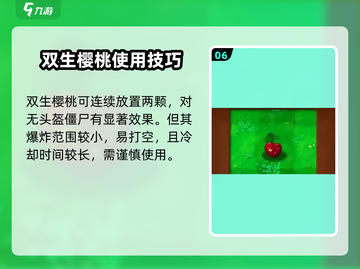 植物大战僵尸杂交版🔥最强植物排名&amp;推荐！游戏技巧大公开💡截图7