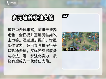 掌门下山🔥公测时间预测，手游玩家必看！截图5