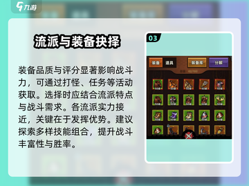 迷雾大陆🔥最强流派曝光！三大职业逆天改命💥截图4