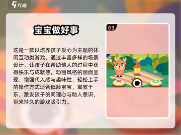 2025最🔥儿童规则游戏合集🎉亲子互动不重样！截图4