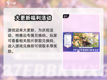 🎮原神4.7版本活动全爆料！🔥截图2