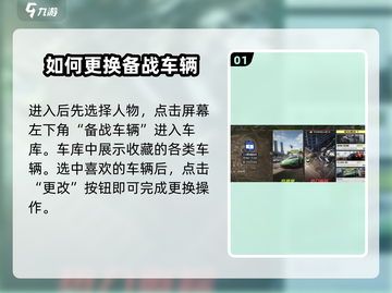 极品飞车🔥集结热力追踪换车攻略Cars截图2