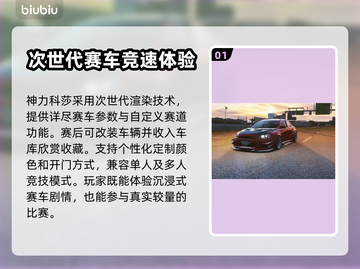 神力科莎🔥卡死？3招教你轻松解决💥截图2