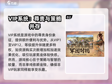 三国群英传国战版🔥氪金机制大揭秘！💥截图3