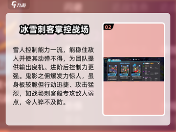 物质与魔法🔥英雄搭配攻略，这样选超厉害！💥截图3
