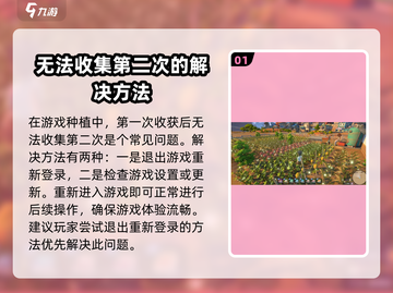 沙石镇时光🌱种田只能种一次？这个问题有解了！截图2