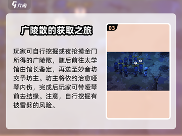 大侠立志传🔥哑琴结缘方法全攻略！💎截图4
