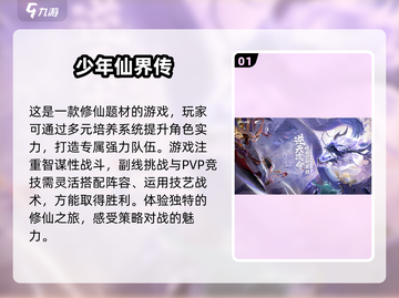2024超🔥手机游戏推荐🎉下载必备！截图2