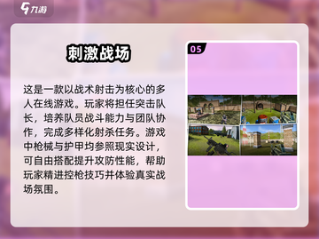 🔥2025最受欢迎免费单机射击手游下载推荐🎮截图6