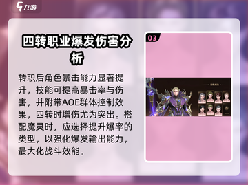 神域纪元掌控者🔥超强玩法攻略来了！截图4