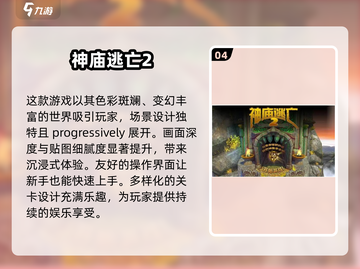 2025年最🔥单机手游盘点🎮耐玩到停不下来！截图5