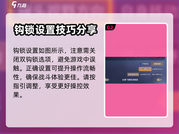 永劫无间手游🔥技能键位设置全攻略来啦！截图3
