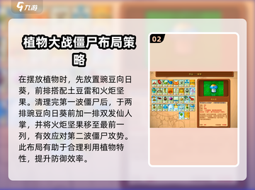 植物大战僵尸杂交版🔥冒险3关必过攻略！游戏技巧大公开💡截图3