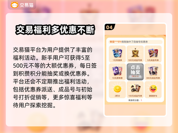 三国杀买号哪里强💥平台推荐🔥截图5