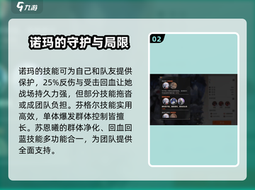 龙族卡塞尔之门🔥最强配队强度分析来了！截图3