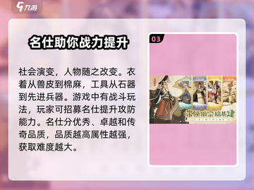 时光大爆炸💥：谁家游戏让你欲罢不能？截图4
