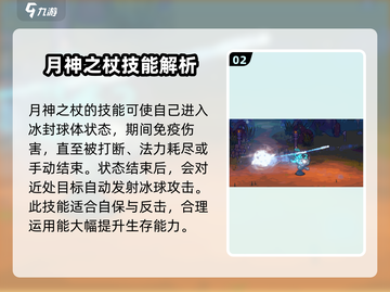 失落城堡2🔥技能全解析，手游党必看！截图3