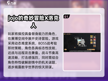 🔥2025必玩JOJO像素手游大揭秘🎮截图2