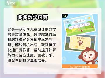 🔥2025最火儿童手游TOP榜！🎮宝宝爱不释手截图5