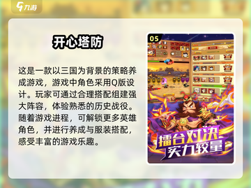 🔥2025超好玩塔防手游推荐🎉截图6