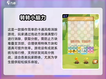 🔥2025超好玩单机闯关游戏推荐！🎮截图8