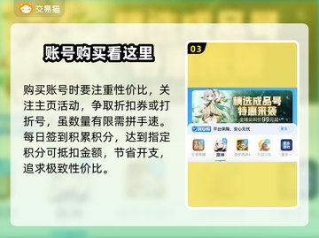 光遇账号交易渠道🔥光遇买号必看！🎉截图4