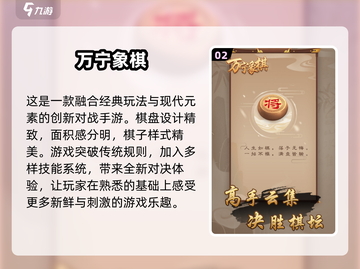 🌟2025最🔥象棋休闲游戏下载合集🎉截图3