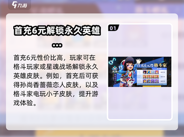 王者荣耀🔥星之破晓皮肤价格曝光！🎉截图2