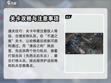 钢岚机师秘录哈维篇🔥通关技巧大公开！新手必看👇截图3