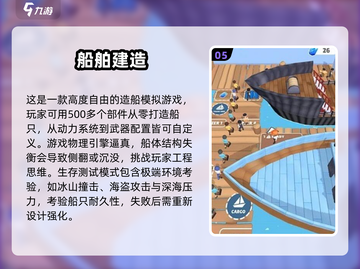 🚢2025超经典单机船游推荐！必玩榜🔥截图6
