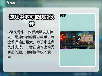 小骨英雄killer全头骨图鉴💥游戏党必看！ Skull收集全攻略🎮截图2