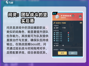 阴阳师：桃花师问灵职业大揭秘！🌸截图2