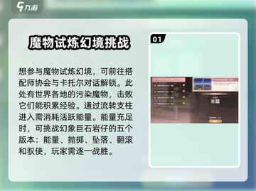 无限暖暖🔥魔物试炼幻境通关秘籍大公开！截图2