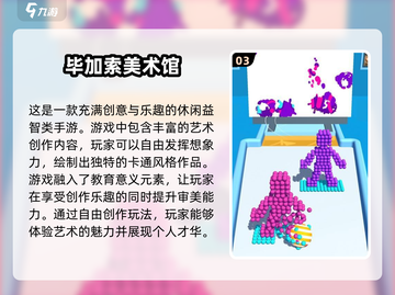 2024必玩🔥超有趣插画游戏合集✨截图4