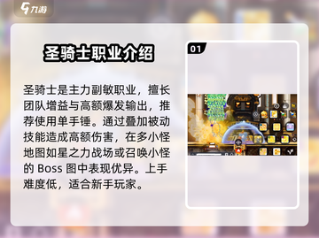 冒险岛枫之传说🔥新职业即将登场！💥必看解析来了！截图2