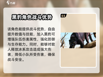 野兽领主新世界🔥最强阵容搭配攻略来啦！截图4