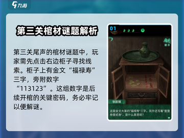 纸嫁衣4👉棺材惊天秘密🔥超详细开箱攻略来了！截图2