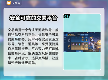 王者荣耀账号交易🔥正规平台推荐🎉截图2