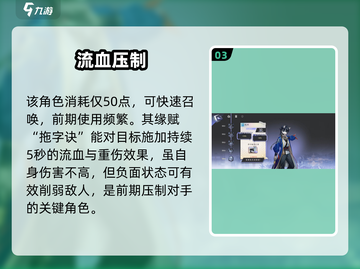 咏月风雅秋兴技能曝光！🔥截图4
