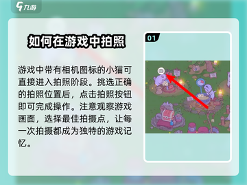 猫咪和汤拍照秘籍大公开！💥《猫咪咖啡馆》必备POSE分享-cat-截图2