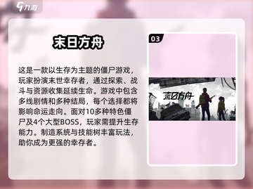🔥2025年最🔥的打败僵尸游戏排行榜좀截图4