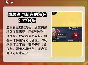 神魔大陆🔥转职推荐来啦！三大职业等你选截图4